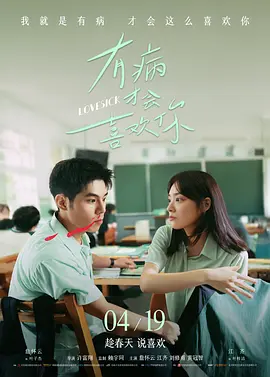 最近免费高清版在线观看
