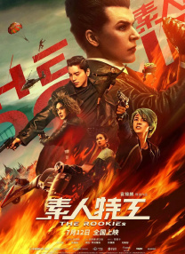 我们的前女友