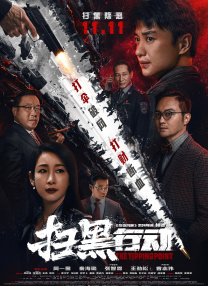 江南媳妇